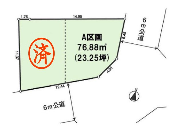 板橋区四葉1丁目　東南角地・南道路×建築条件なし　限定2区画