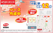 【仲介手数料無料】船橋市小室町　新築戸建ての画像