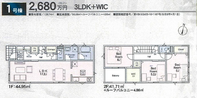 小田原市新屋　新築戸建て　全2棟うち残り1棟　小田急線「富水駅」徒歩15分の間取り