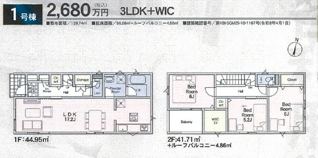 【間取り】 | 小田原市新屋　新築戸建て　全2棟　小田急線「富水駅」徒歩15分