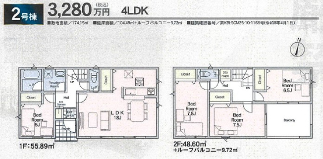 【間取り】 | 小田原市新屋　新築戸建て　全2棟　小田急線「富水駅」徒歩15分