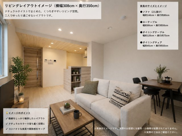 トリシア千躰の居間・リビング