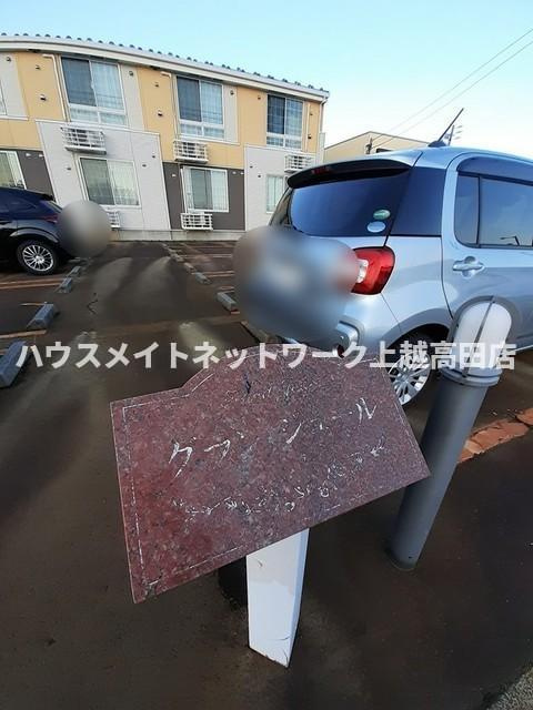 グラン・ジュールのその他|その他
