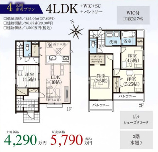 【参考プラン】 | 【仲介手数料無料！！】府中市四谷3丁目　建築条件付き売地（全8区画）4区画　4290万円 | 4区画参考プラン