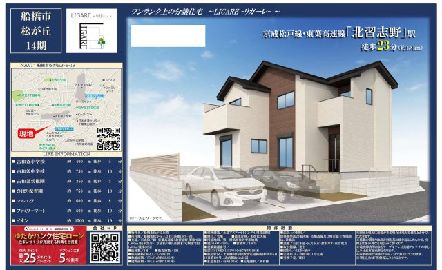 【外観パース】 | 【仲介手数料無料】船橋市松が丘　新築戸建て | 仲介O円団では掲載物件以外も仲介手数料無料にてご購入いただけます！