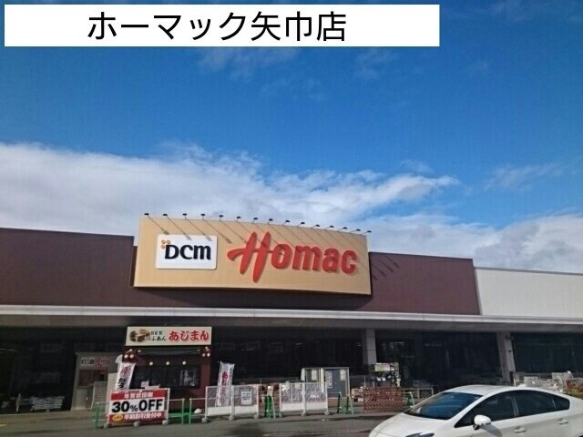 スターライトシティＧの周辺|ホーマック矢巾店まで1400m