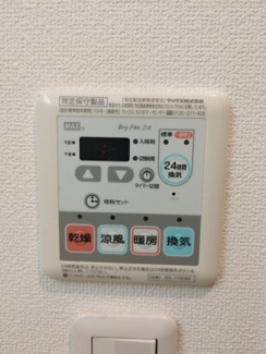 【設備】 | 浴室乾燥機