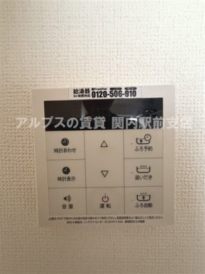 【設備】 | マイルドタウン山手西壱番館
