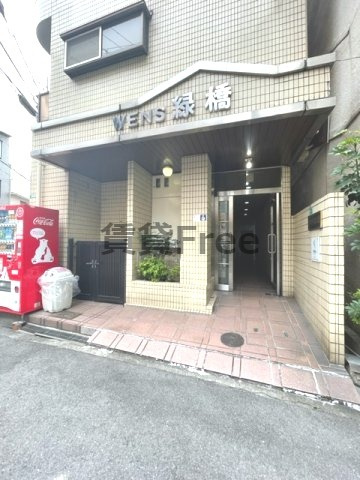 【エントランス】 | ウエンズ緑橋　仲介手数料無料