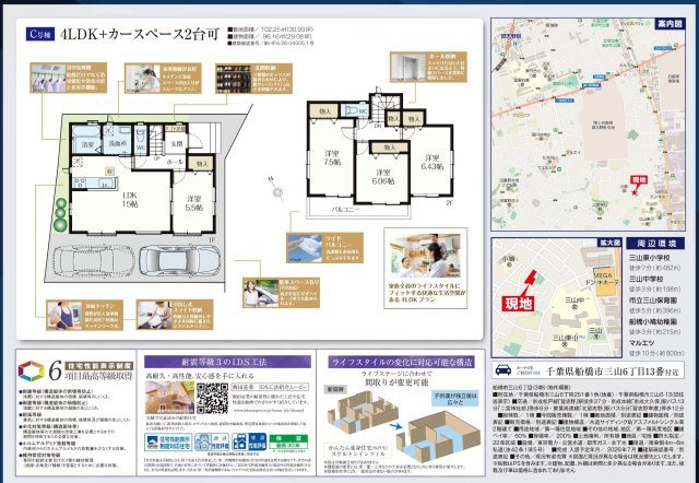 【間取り】 | 【仲介手数料無料】船橋市三山　新築戸建て | 仲介手数料無料物件が多数ございます！お気軽にお問い合わせください。