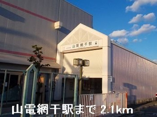 【周辺】 | ピクシーズタウンⅠ | 山電山陽網干駅まで2100m