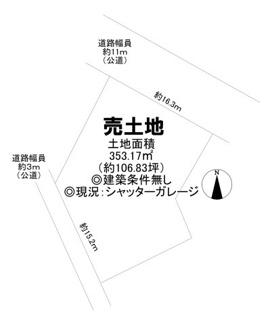 【土地図】 | 深井中町　売土地 | 土地面積約１０６．８３坪！夢のマイホームを実現してくださいね♪