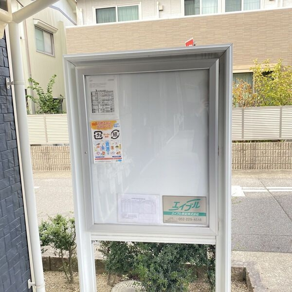 カーサ平塚のその他