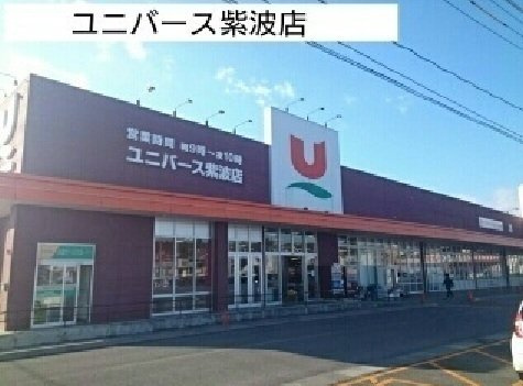 ベアバレーＡの周辺|ユニバースまで350m