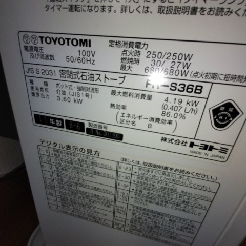 フロムリーフの設備