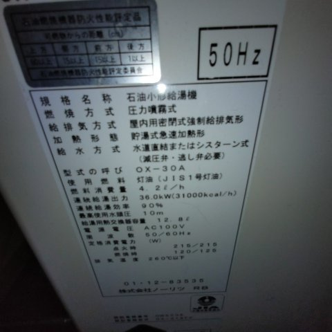 フロムリーフの設備