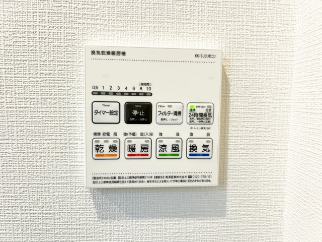 【冷暖房・空調設備】 | エイム平間 | 浴室暖房乾燥機