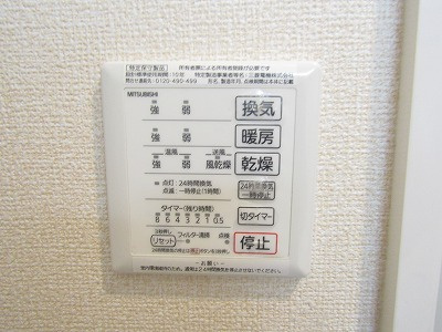 【設備】 | アベニュー南茨木