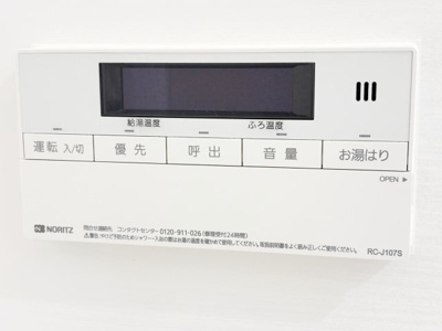 【発電・温水設備】 | ライオンズマンション魚崎