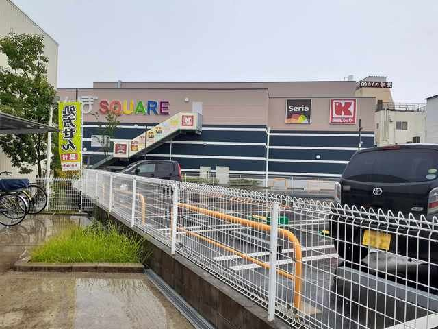 グランドールの周辺|関西スーパー富田林駅前店様まで270m