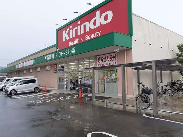 グランドールの周辺|キリン堂富田林若松店様まで182m