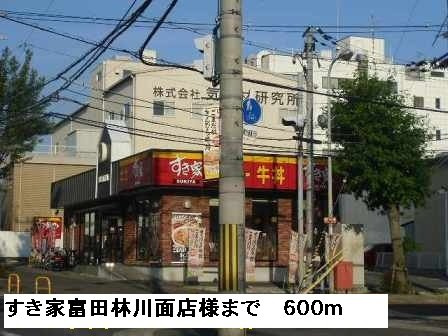 サンセール　ヤマビコの周辺|すき家富田林川面店様まで600m