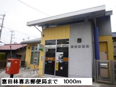 サンセール　ヤマビコの周辺|富田林喜志郵便局まで1000m