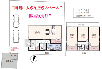 【間取り】 | 入間市下藤沢　全1棟 | 間取り、区画図