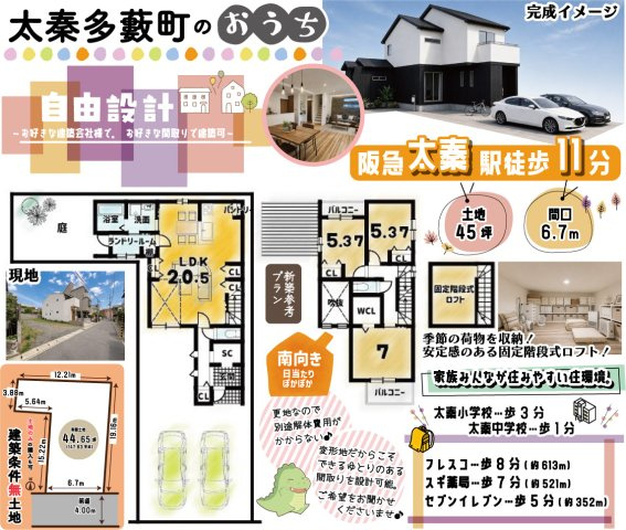 太秦多藪町の地図