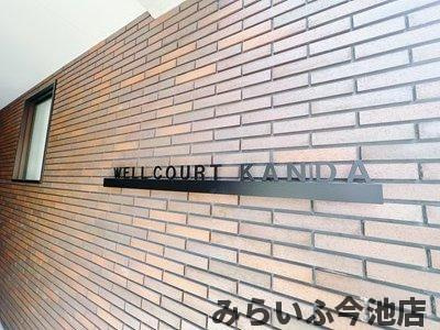【その他】 | WELL COURT KANDA