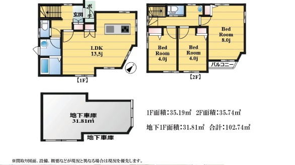 藤沢市石川　中古戸建　の間取り