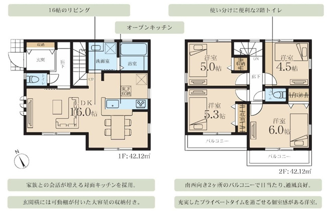 【間取り】 | 海老名市望地2丁目 新築戸建 全1棟
