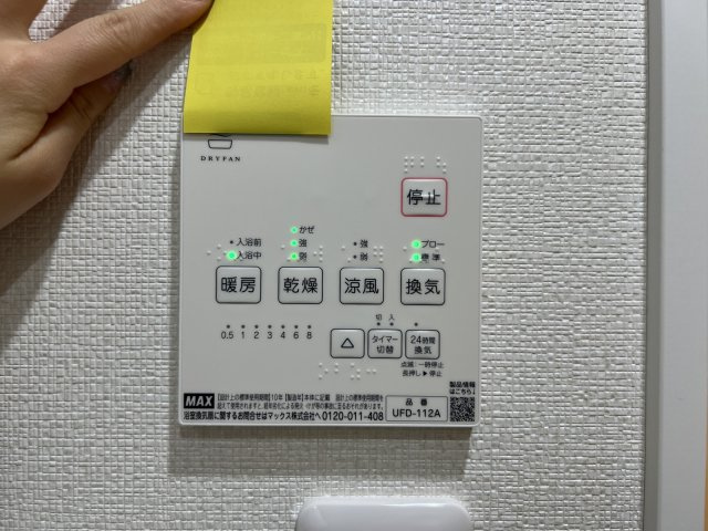 【冷暖房・空調設備】 | パークビュー狛江