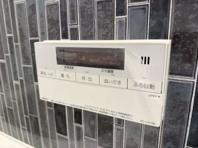 レジデンスUトヨナカのその他