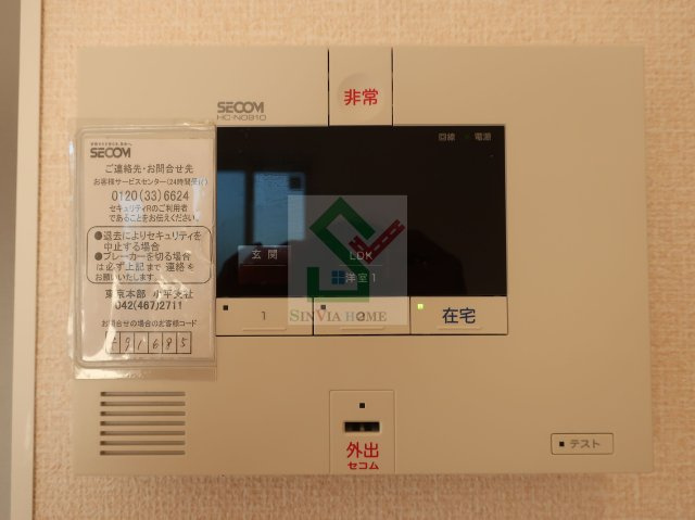 サウスゴールドのその他