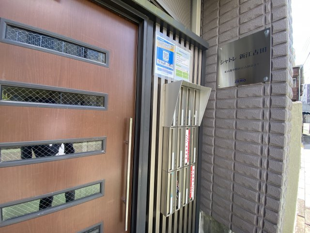 シャトレ新江古田のその他|物件名の看板☆