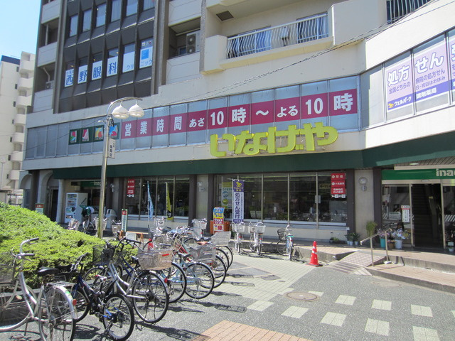 ハード高田馬場のその他|いなげや新宿小滝橋店