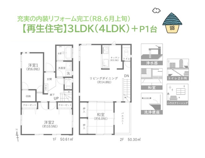 【間取り】 | 10.5帖の洋室はライフスタイルに合わせてセパレート可能（要相談）
リビング階段でコミュニケーションが取りやすく、２階リビングでプライバシーを確保！
対面キッチンで、お料理しながら会話が楽しめますよ♪