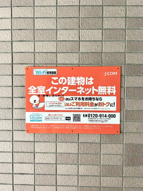 Ｗｉ－Ｆｉ無料！！