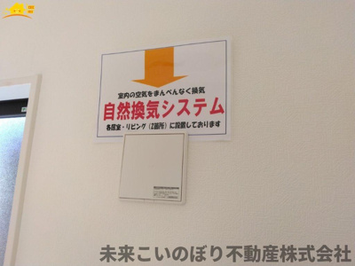 【設備】 | Cradle garden加須市下高柳第3　2号棟 | 24時間換気給気口。いつでもきれいな空気を保てますよ。