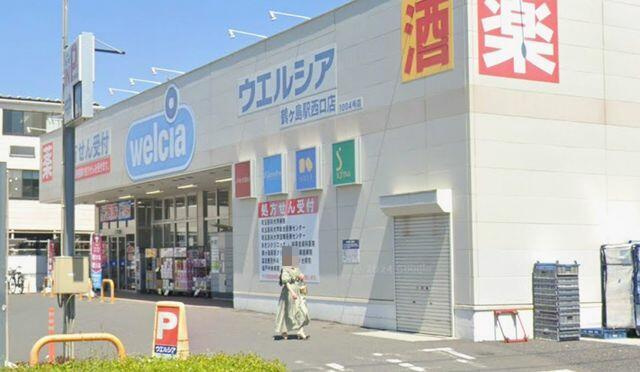 ウエルシア鶴ヶ島駅西…まで630m