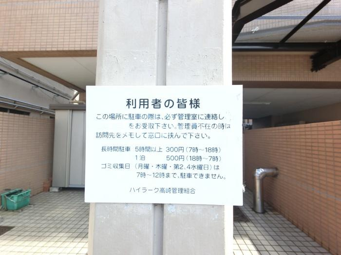 ハイラーク高崎|当社、チルホームのHPもご覧ください(^^)/物件情報多数♪