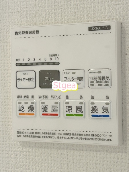 Will Grano岩槻の設備