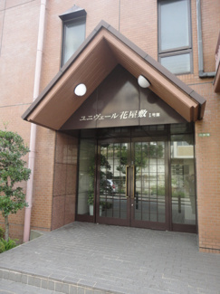 【外観】 | ユニヴェール花屋敷壱号館　3階