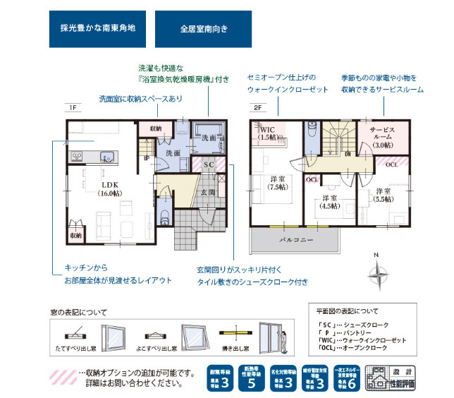 【間取り】の画像