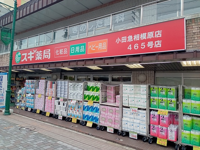 （シニア限定）アヴェニール・ニイヤのその他|スギ薬局　小田急相模原店
