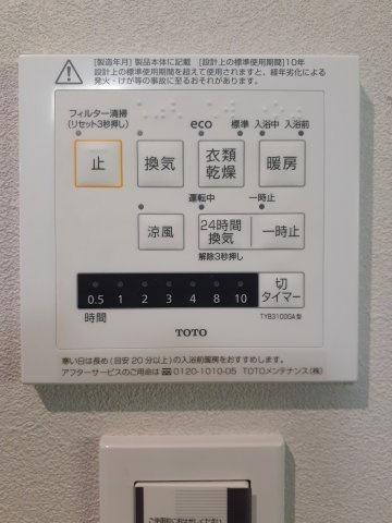 熊本市南区八分字町の中古一戸建の設備|給湯設備