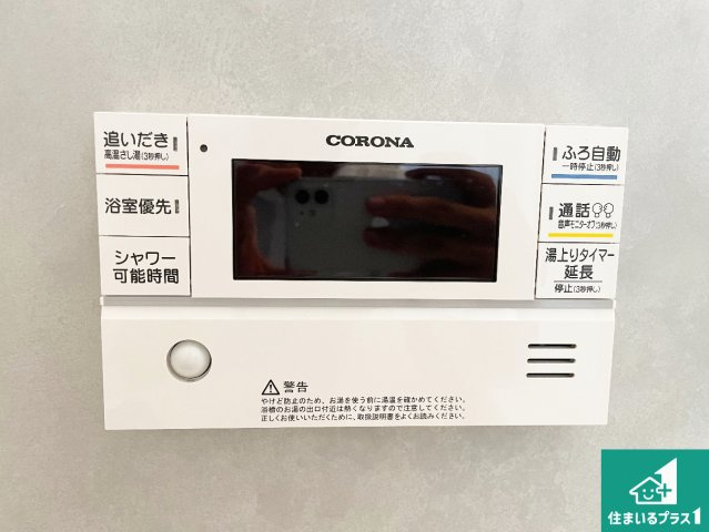 ■交野市郡津　新築一戸建ての発電・温水設備|給湯器リモコン（浴室側）省エネタイプの給湯器でお湯はり・追い炊き自由自在！お子様から高齢者の方まで、みんなが操作しやすいボタン配置です。