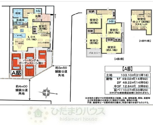 ビッグホームズ愛宕3邸　新築戸建　A邸の間取り|A低　6LDK