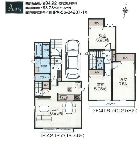 所沢市東所沢4丁目・全3棟　新築一戸建　A号棟の間取り|【全3棟・A号棟】
リビング階段LDK16.2帖、主寝室7.5帖、室内に明るい日差しが差し込む全室2面採光の3LDK。
